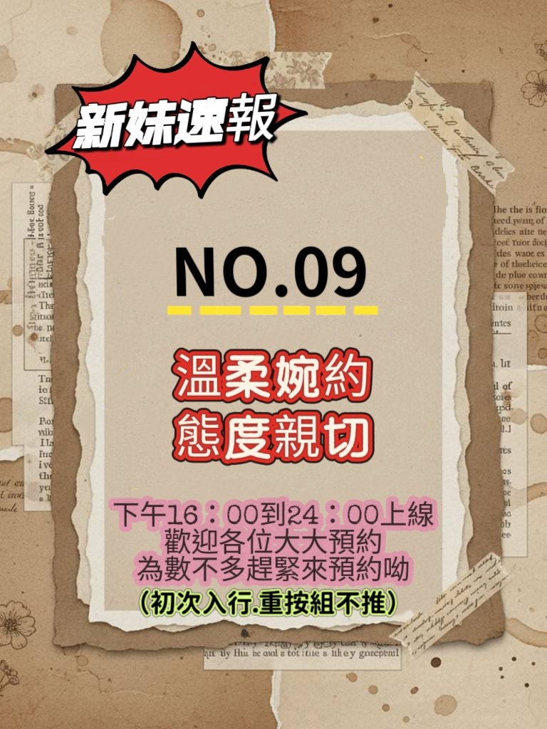 新妹推薦