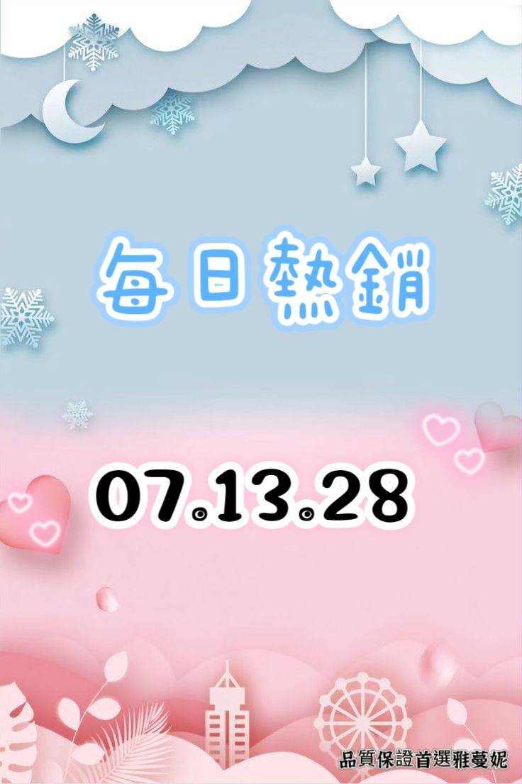 每日推薦