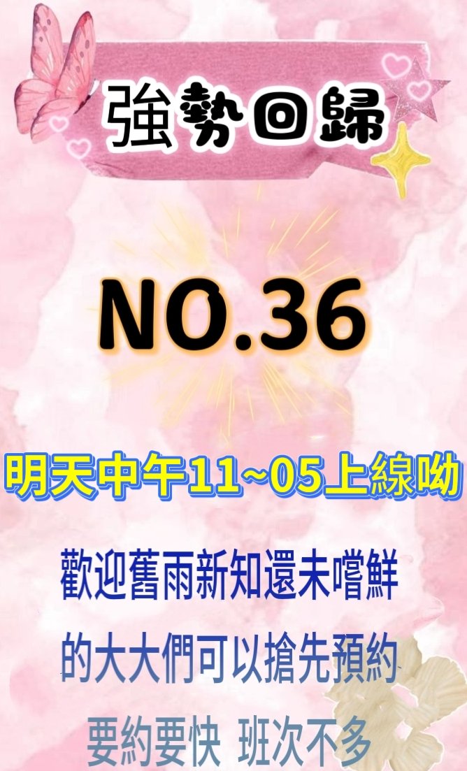 新妹推薦