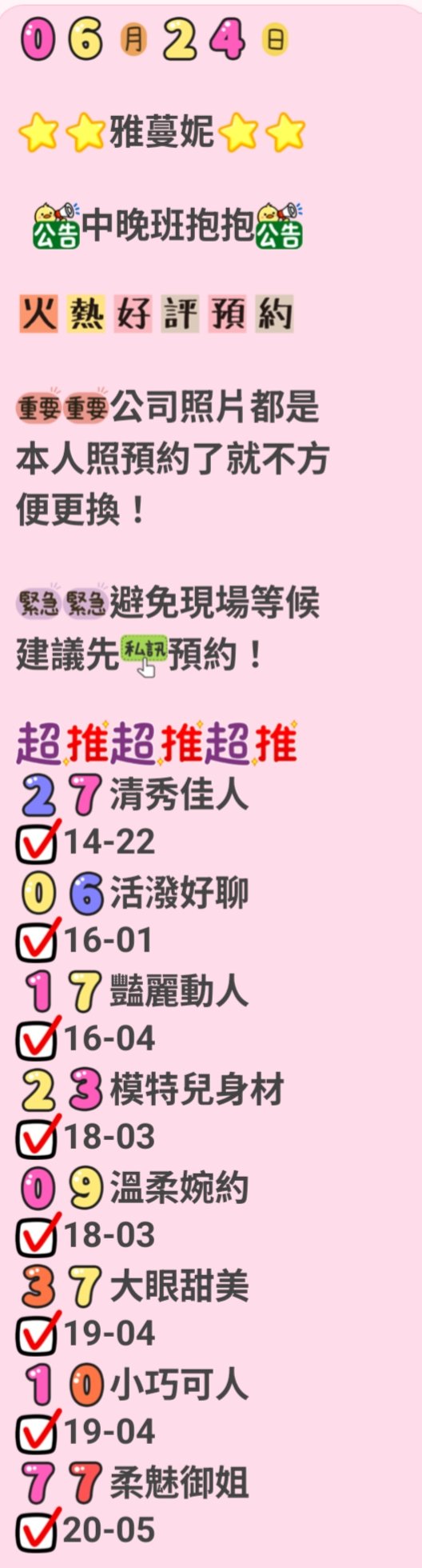 每日推薦