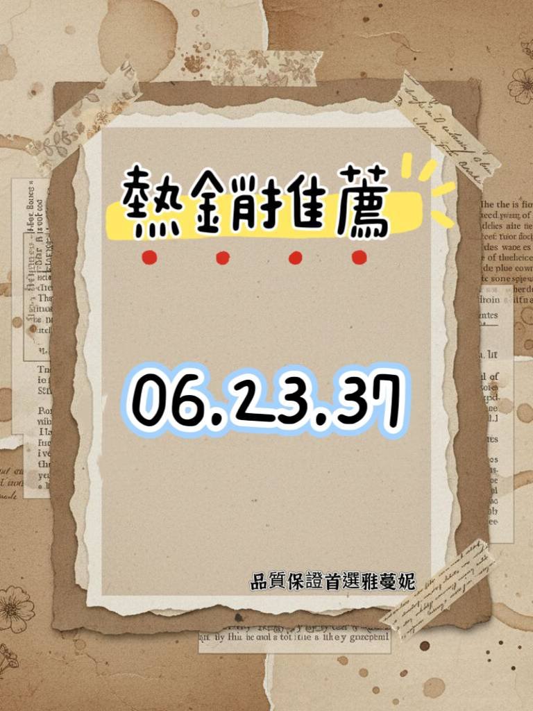 每日推薦