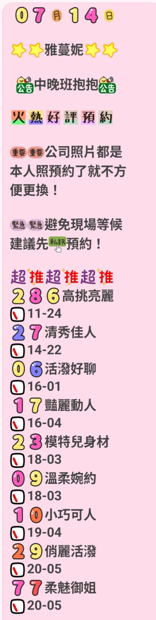 每日推薦