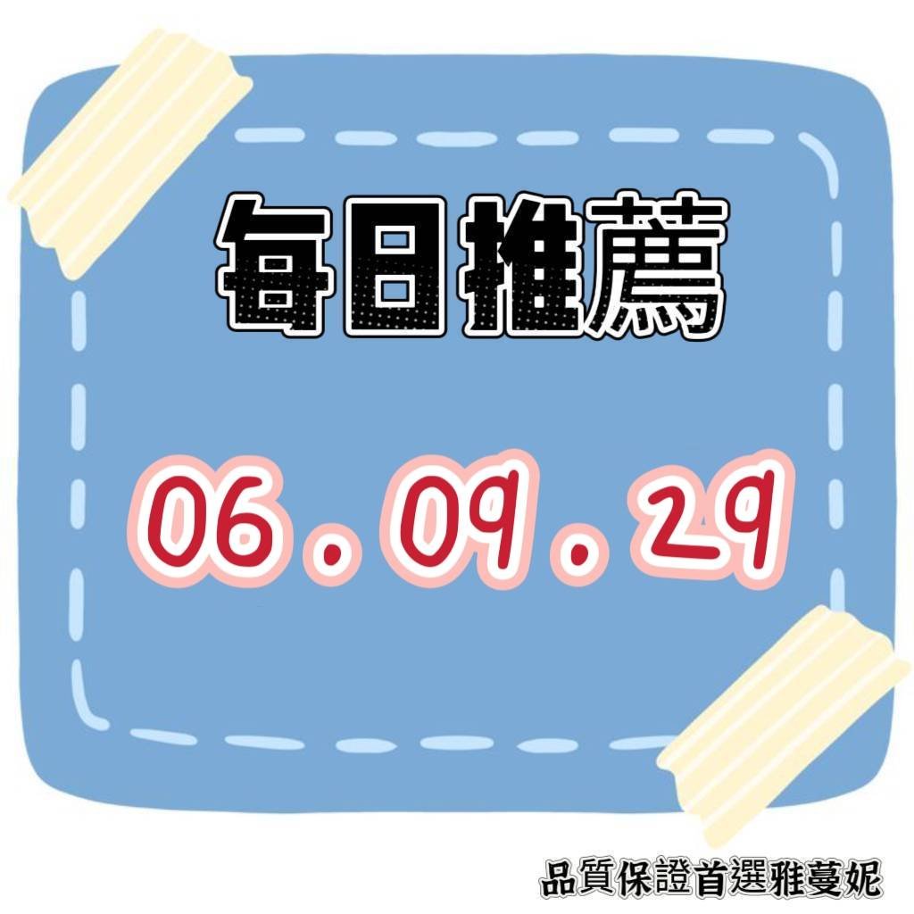 每日推薦