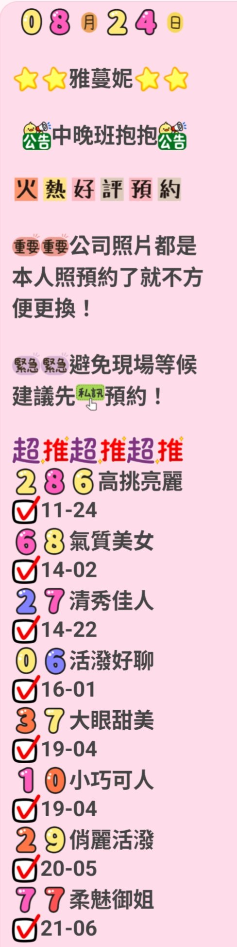 每日推薦