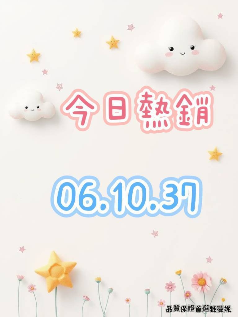 每日推薦