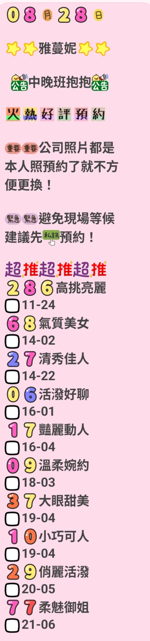 每日推薦