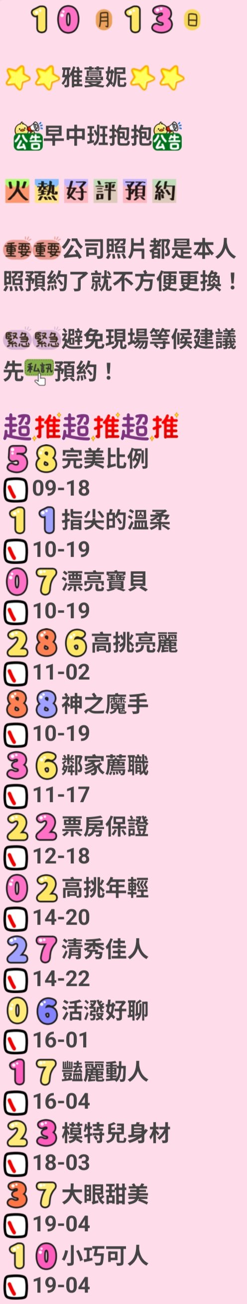 每日推薦